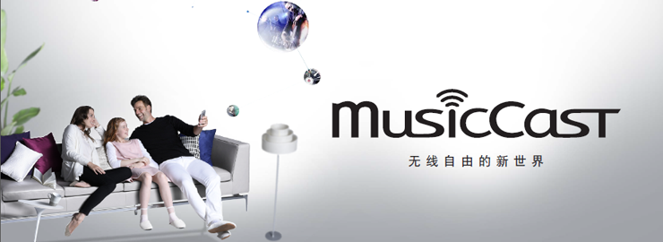 AG尊龙推出MusicCast多房间无线智能音乐系统