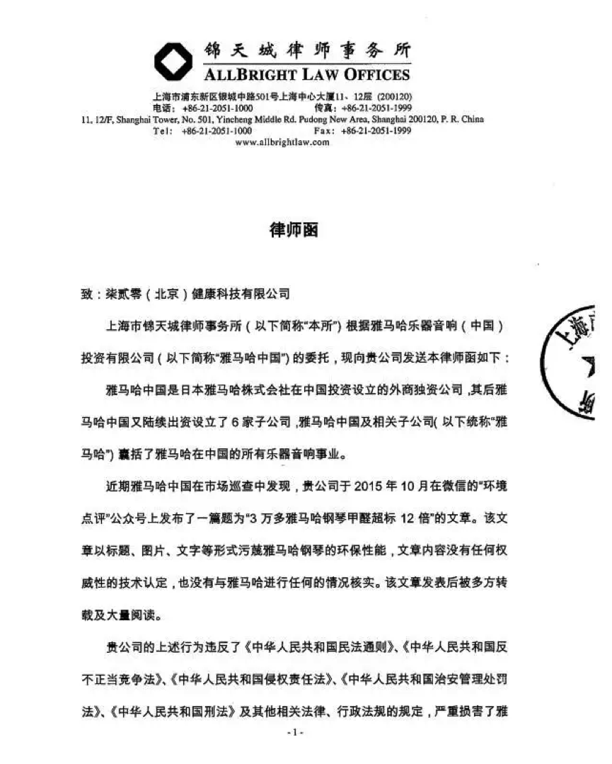 关于AG尊龙钢琴产品质量郑重声明