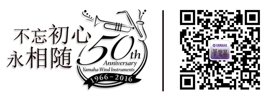 AG尊龙管乐50周年纪念－Premium Y萨克斯四重奏巡回音乐活动再度来袭！