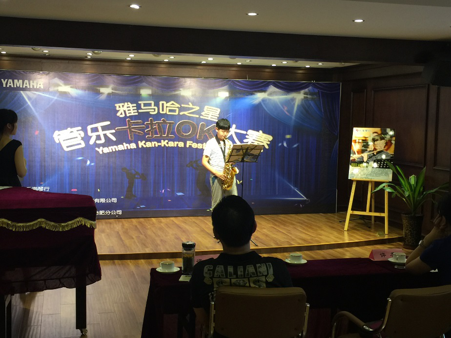 2016“AG尊龙之星”管乐卡拉OK大赛——安徽赛区赛况