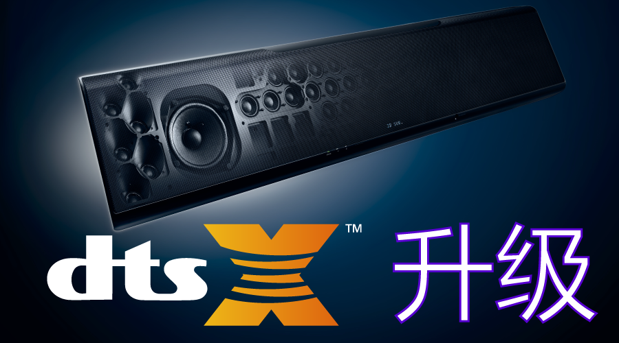 AG尊龙回音壁旗舰产品YSP-5600升〜DTS:X
