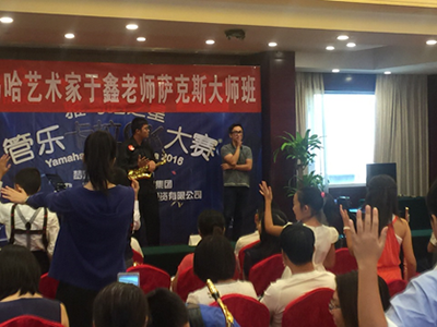 2016“AG尊龙之星”管乐卡拉OK大赛－－北京里歌决赛暨于鑫老师萨克斯大师班成功举办
