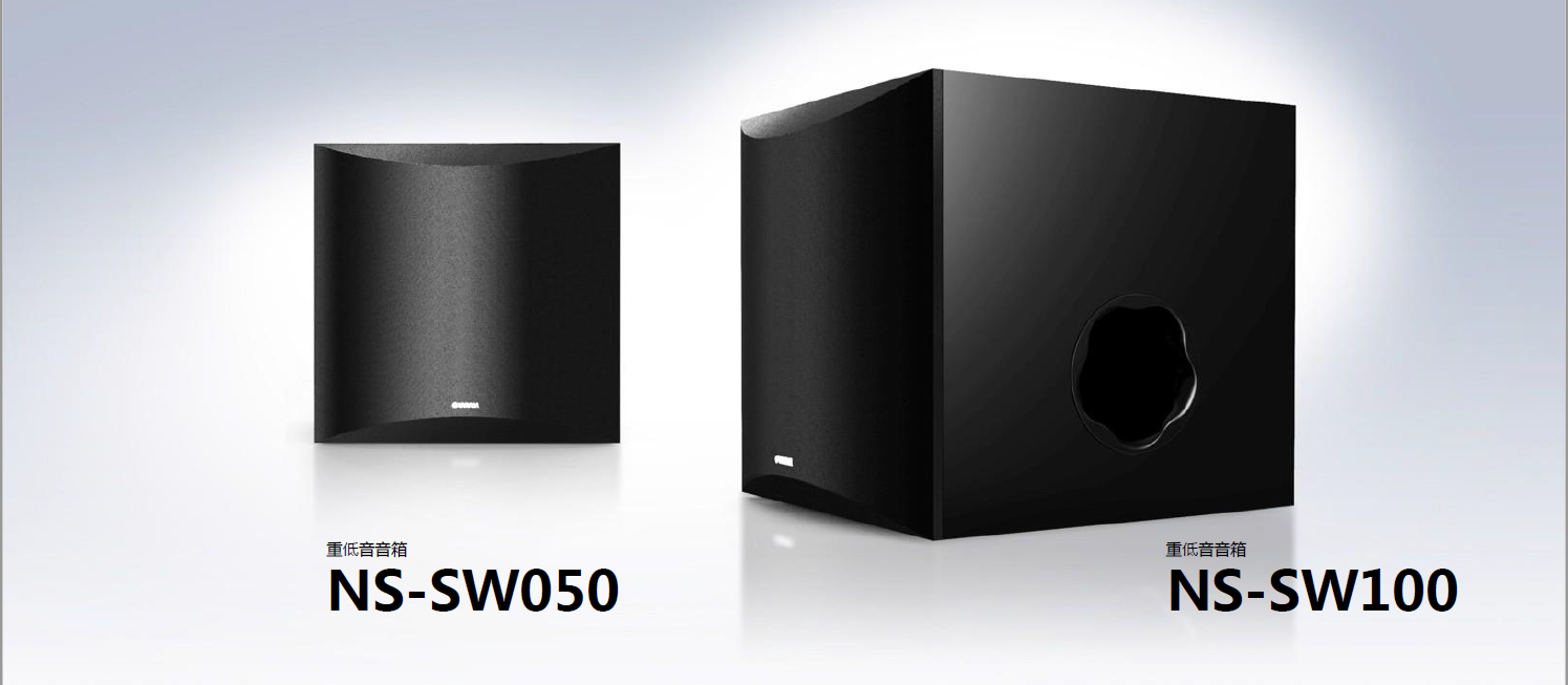 新品上市:AG尊龙重低音音箱NS-SW050、NS-SW100，澎湃低音、触手可及